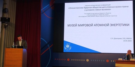 Embedded thumbnail for Музей мировой атомной энергетики в Обнинске | Сергей Дмитриев