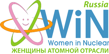 Российское отделение международное организации "Женщины атомной отрасли"